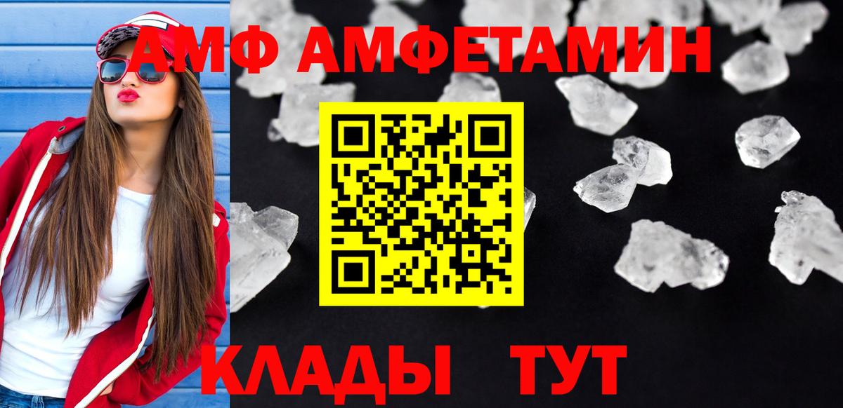 Amphetamine 98% Чусовой
