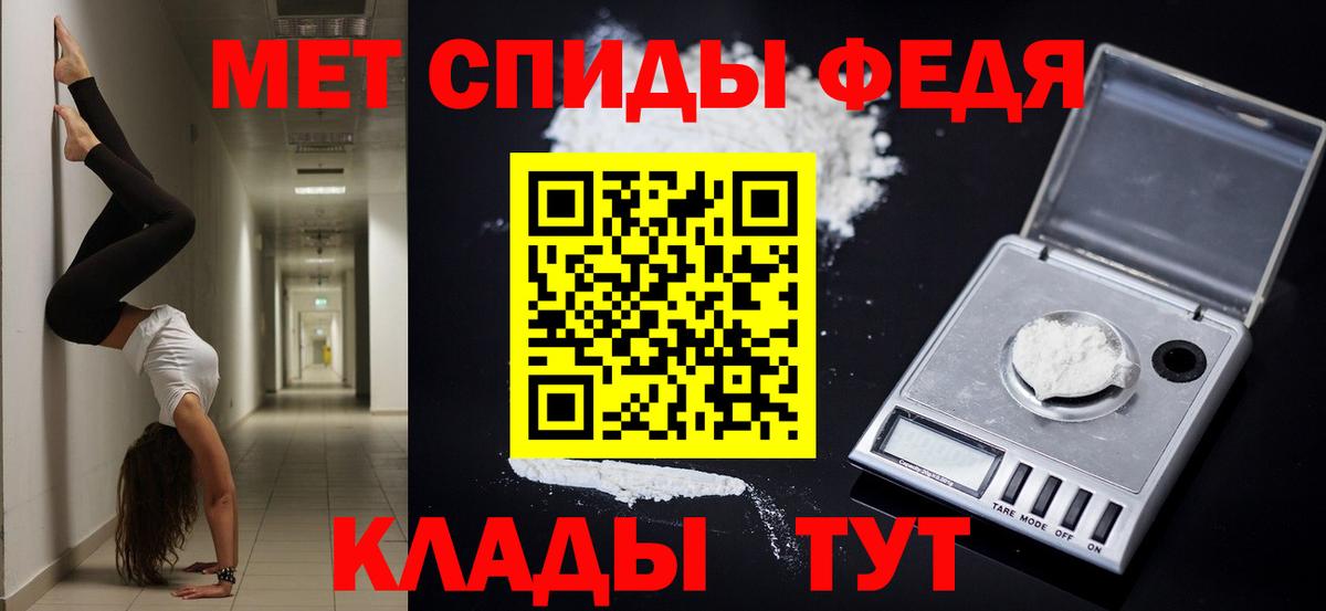 АМФ 97%  Вход с VPN  Амфетамин  Чусовой 