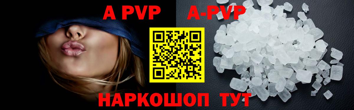APVP Crystall  Alpha PVP Соль  Чусовой  Вход с VPN 