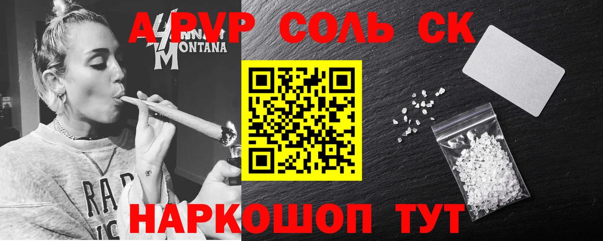 Alpha PVP крисы CK Чусовой