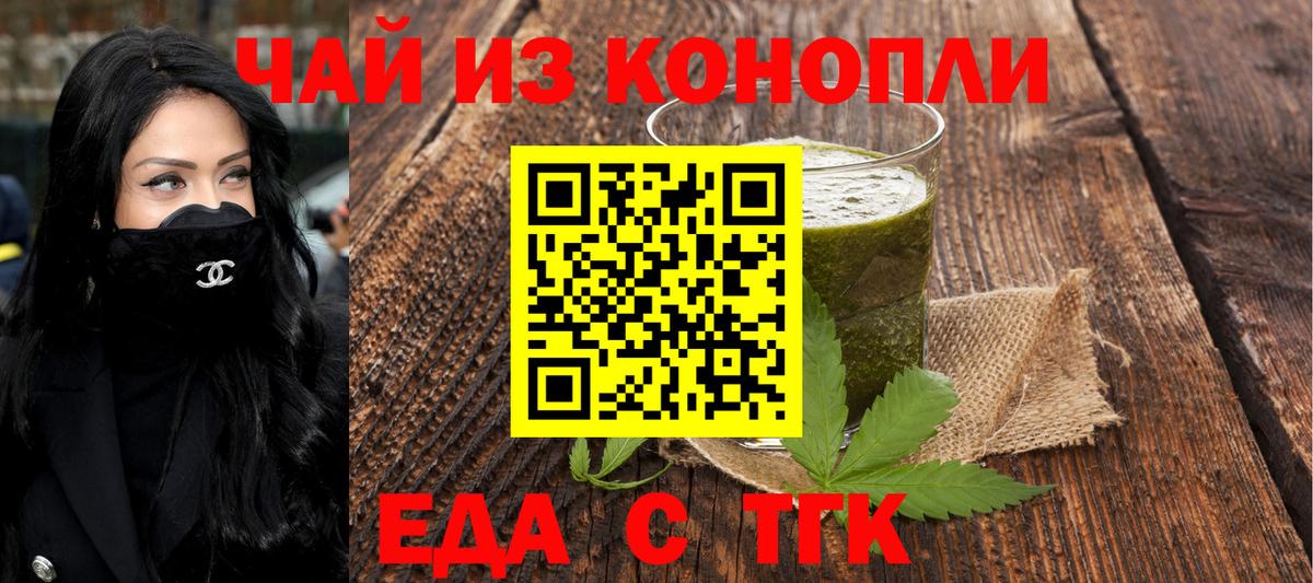 Canna-Cookies конопля  Вход с VPN  Чусовой 