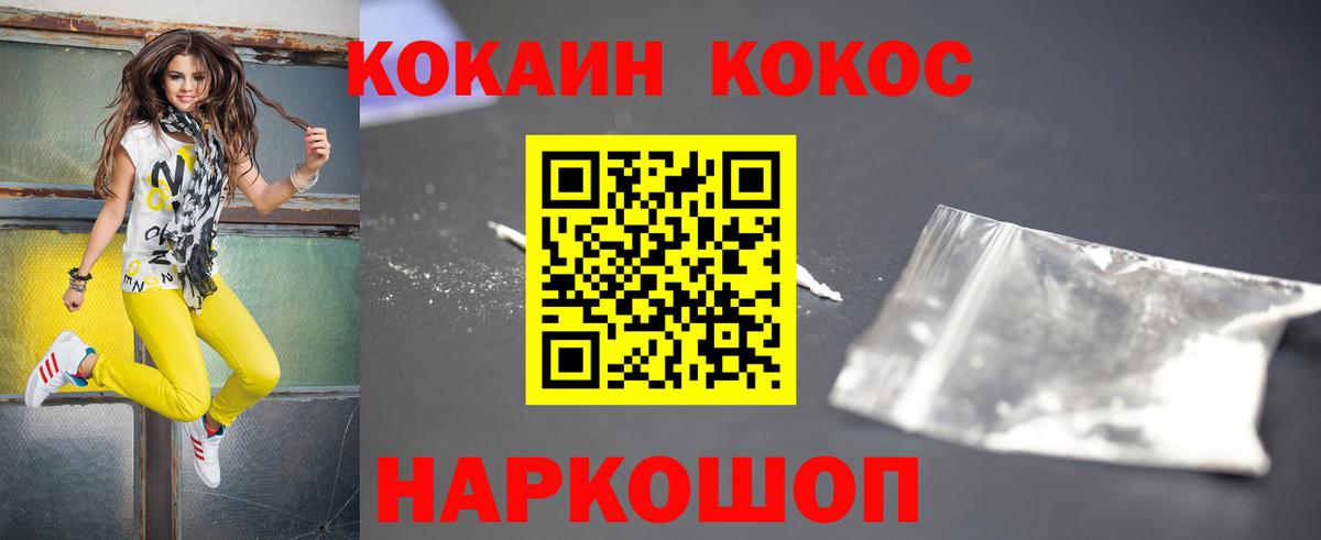 Cocaine Fish Scale Чусовой