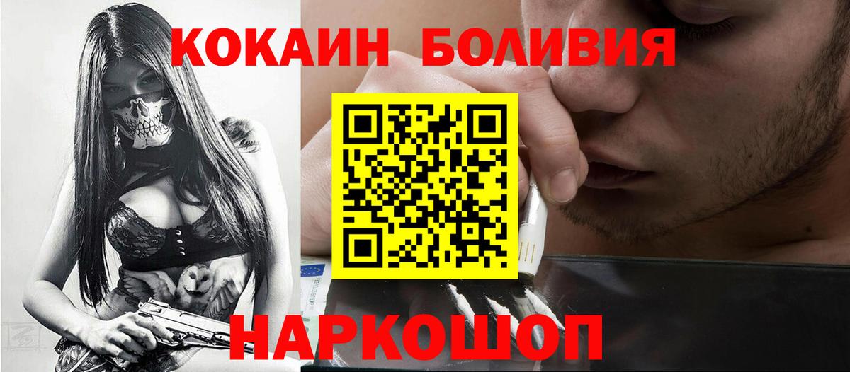 Кокаин  Кокаин Колумбийский  Вход с VPN  Чусовой  КОКАИН Перу 