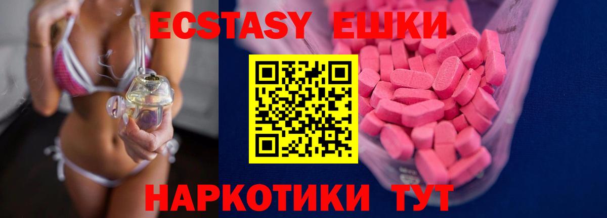 наркошоп  Ecstasy 300 mg  Вход с VPN  Чусовой  Экстази Cube 