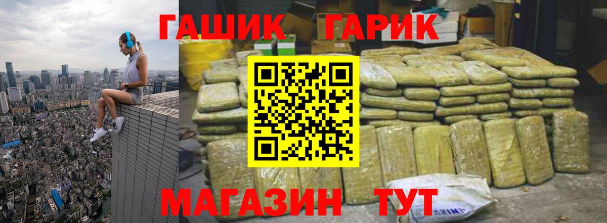 ГАШИШ  ГАШИШ hashish  Вход с VPN  Чусовой 