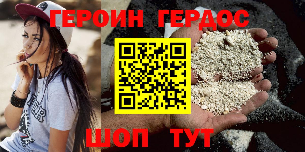 ГЕРОИН гречка Чусовой