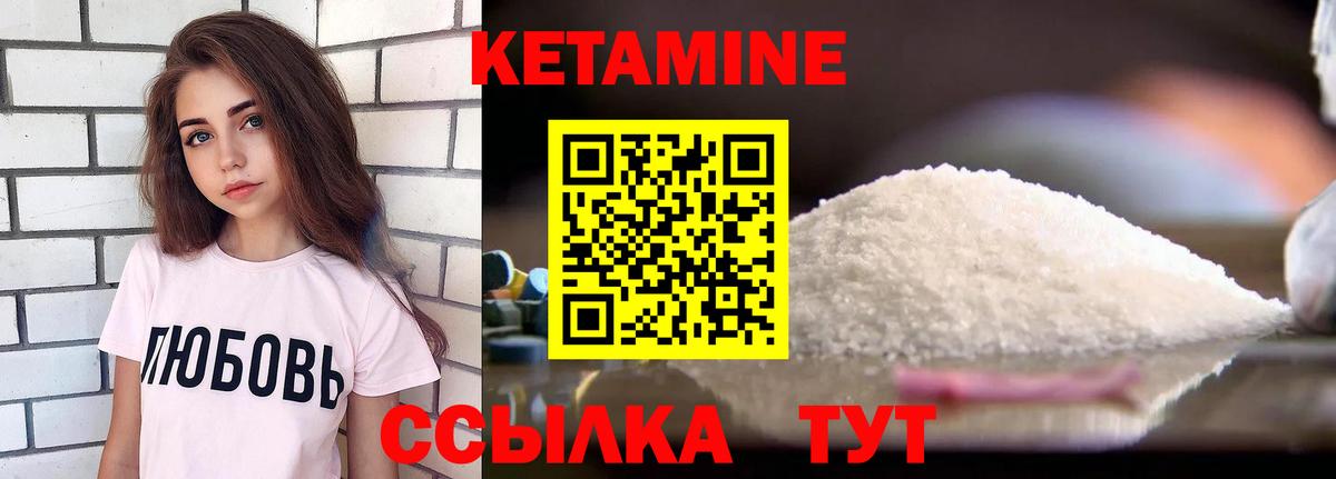 Кетамин VHQ  Кетамин ketamine  Вход с VPN  Чусовой 