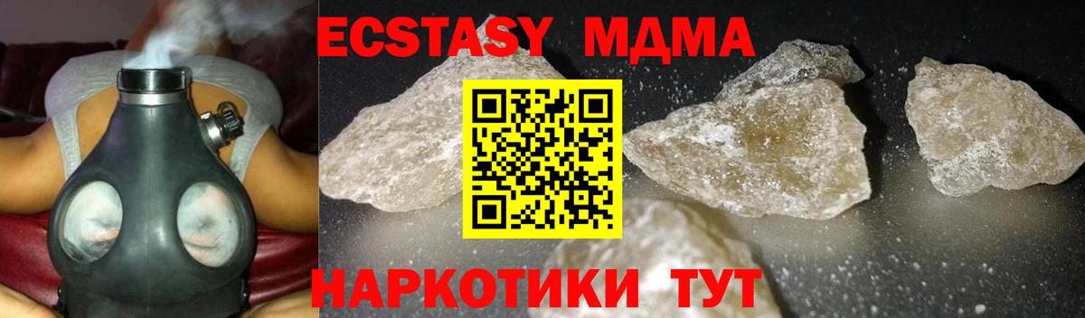 Чусовой  MDMA VHQ  Вход с VPN 