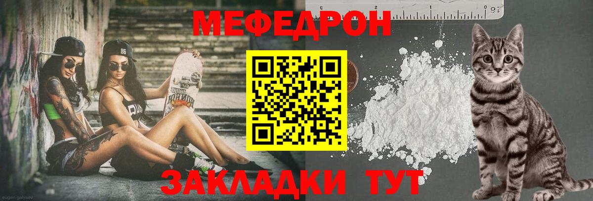 Чусовой  МЯУ-МЯУ мука  Вход с VPN  МЕФ  Мефедрон mephedrone 