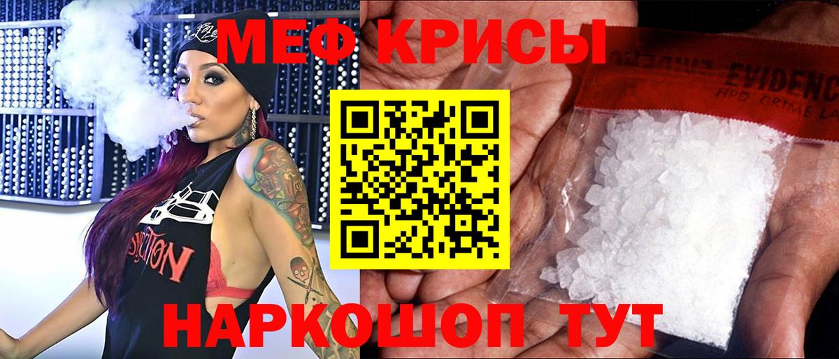 Меф мяу мяу мука Чусовой
