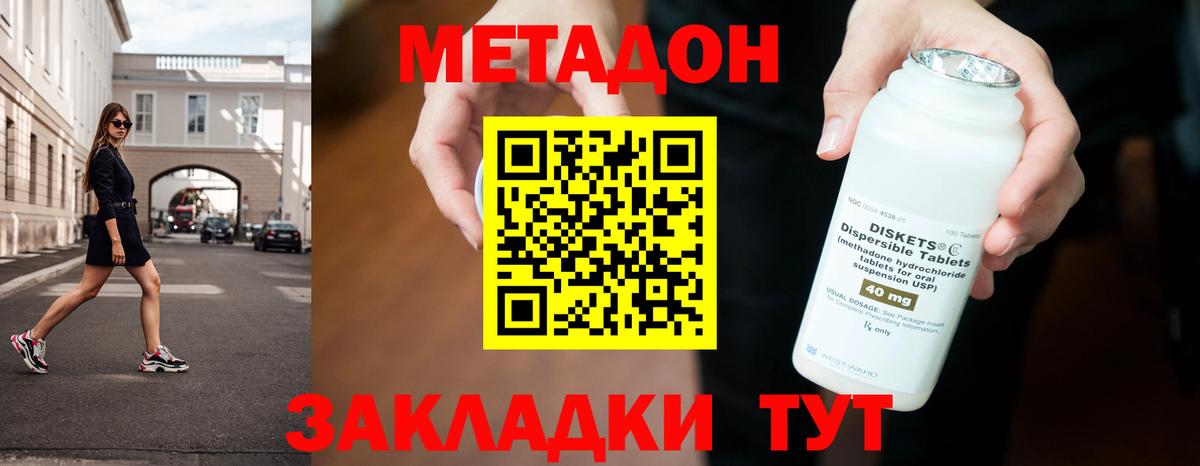 Чусовой  Метадон кристалл  Вход с VPN  МЕТАДОН белоснежный 