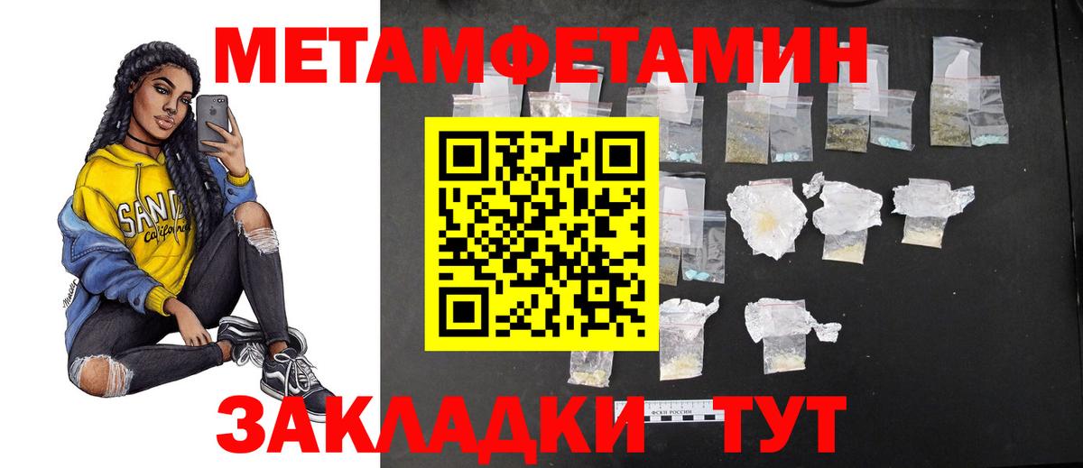 Чусовой  МЕТАМФЕТАМИН витя  Вход с VPN 