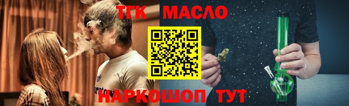 ТГК вейп Чусовой