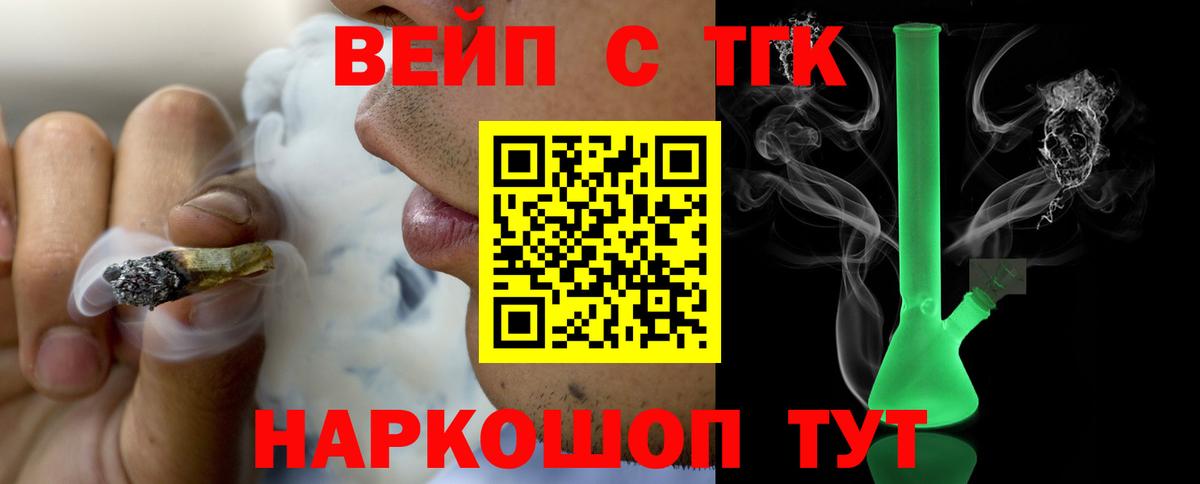 Дистиллят ТГК Wax  Дистиллят ТГК вейп с тгк  Вход с VPN  Чусовой 